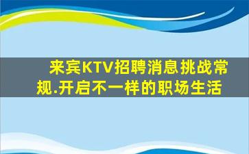 广东夜场招聘